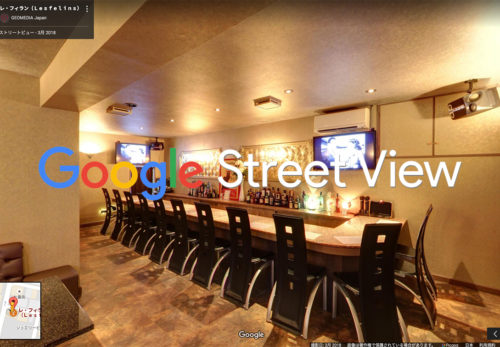 Googleストリートビュー公開しました。